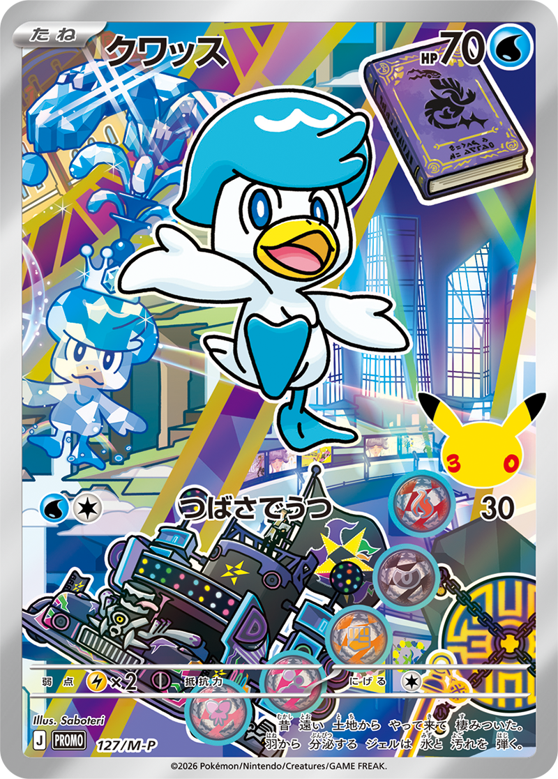 promo 127 m6p8f3c0