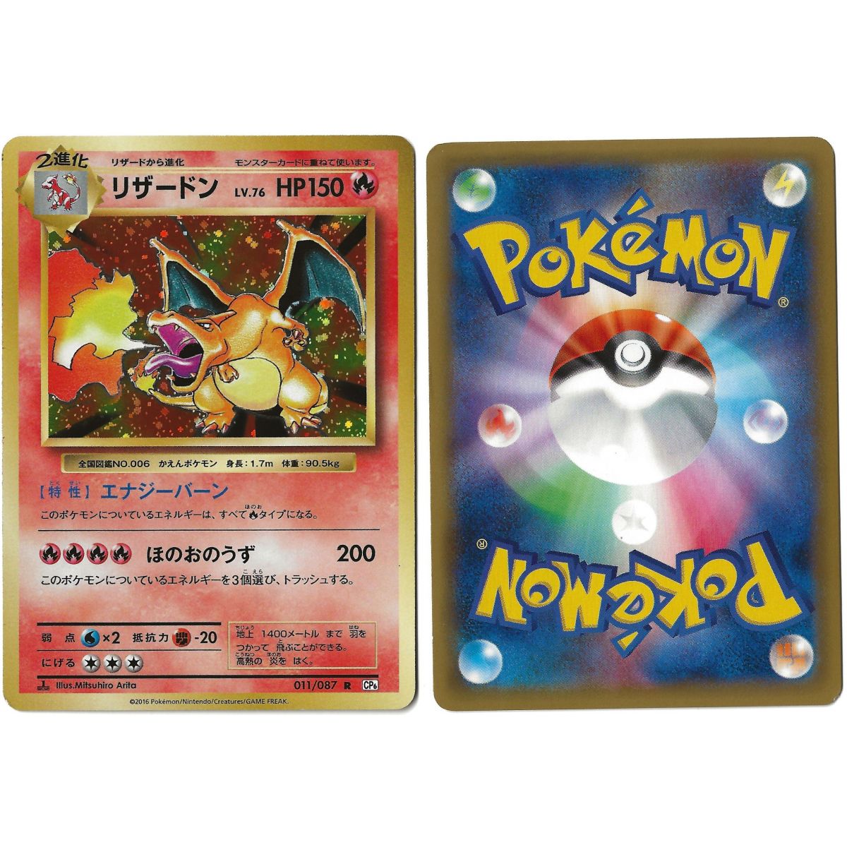 Charizard 011/087 Promo Holo 1st Japanese See Scan