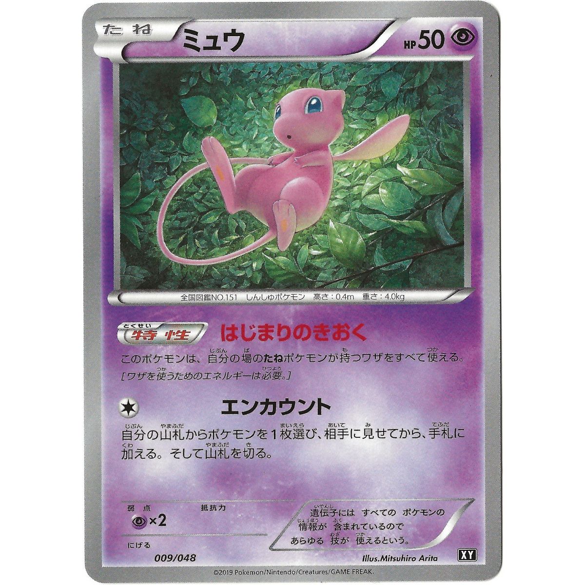 Mew 009/048 The Best of XY XY Rare Unlimited Japanese Near Mint