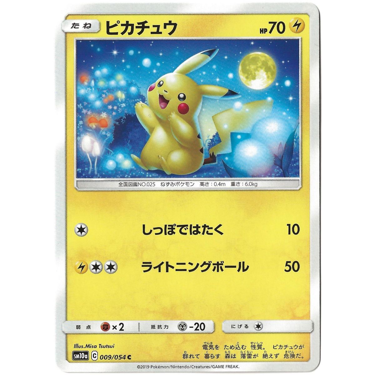 Pikachu 009/054 GG End SM10A Commune Unlimited Japanese Near Mint