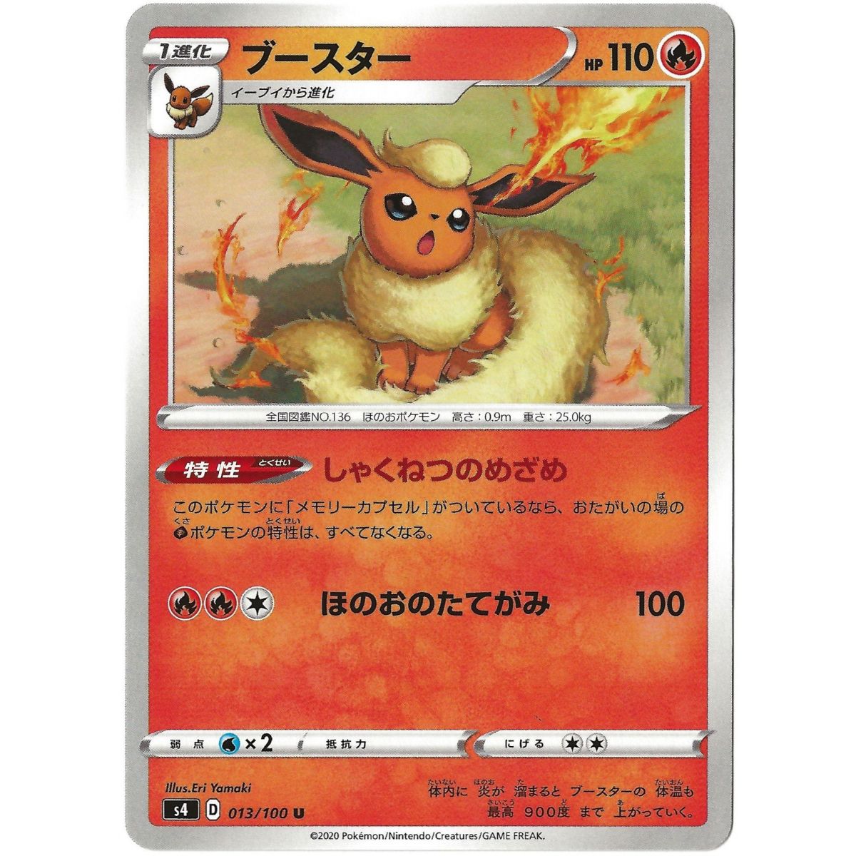 Flareon 013/100 Amazing Volt Tackle S4 Uncommon Unlimited Japanese Near Mint