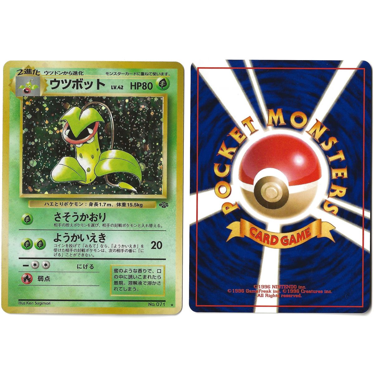 Victreebel (1) No.071 Pokémon Jungle JU Holo Unlimited Japanese Near Mint