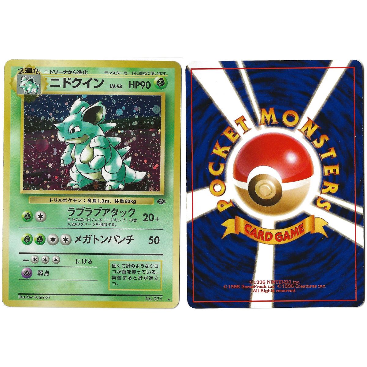 Nidoqueen No. 031 Pokémon Jungle JU Holo Unlimited Japanese See Scan