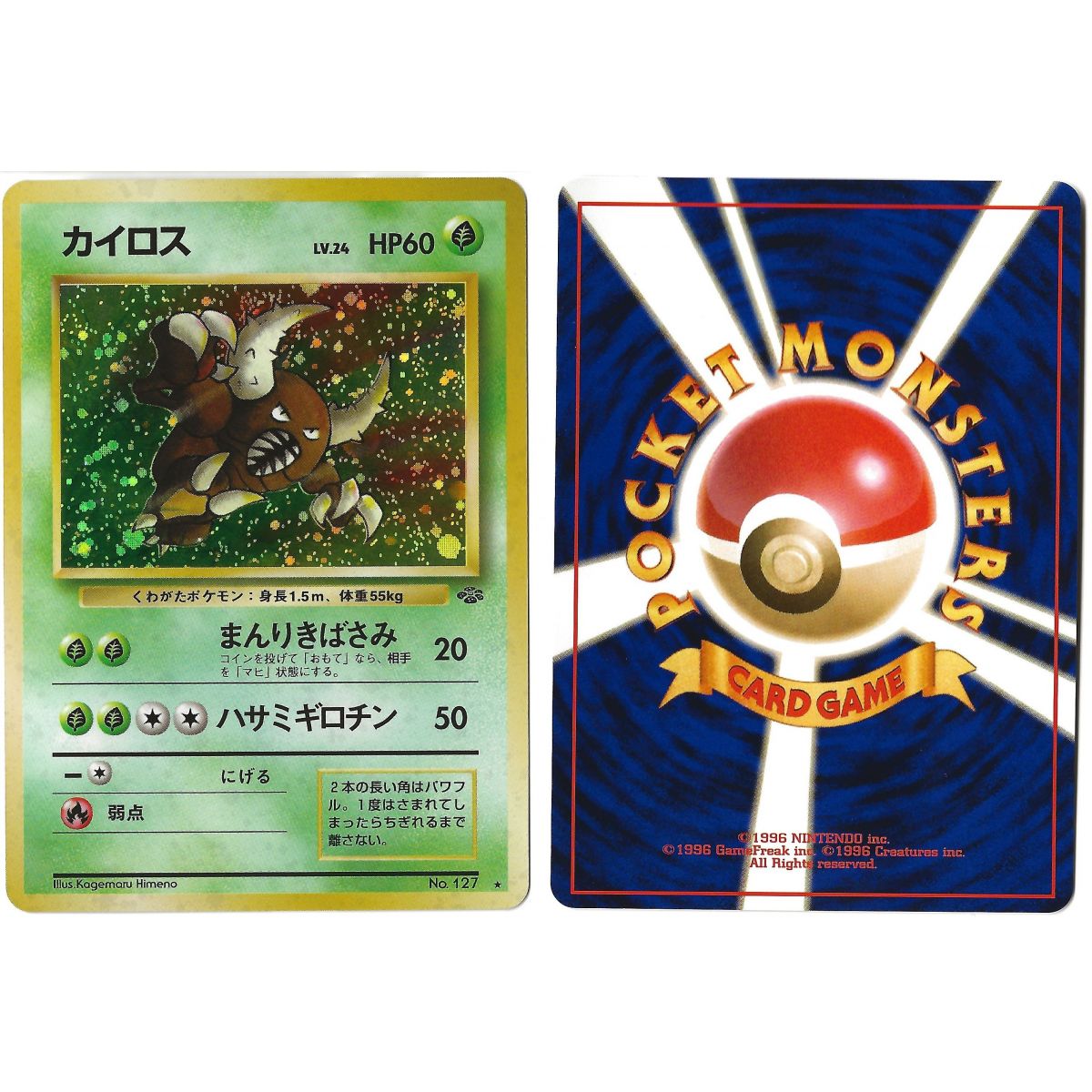Pinsir (1) No.127 Pokémon Jungle JU Holo Unlimited Japanese Near Mint