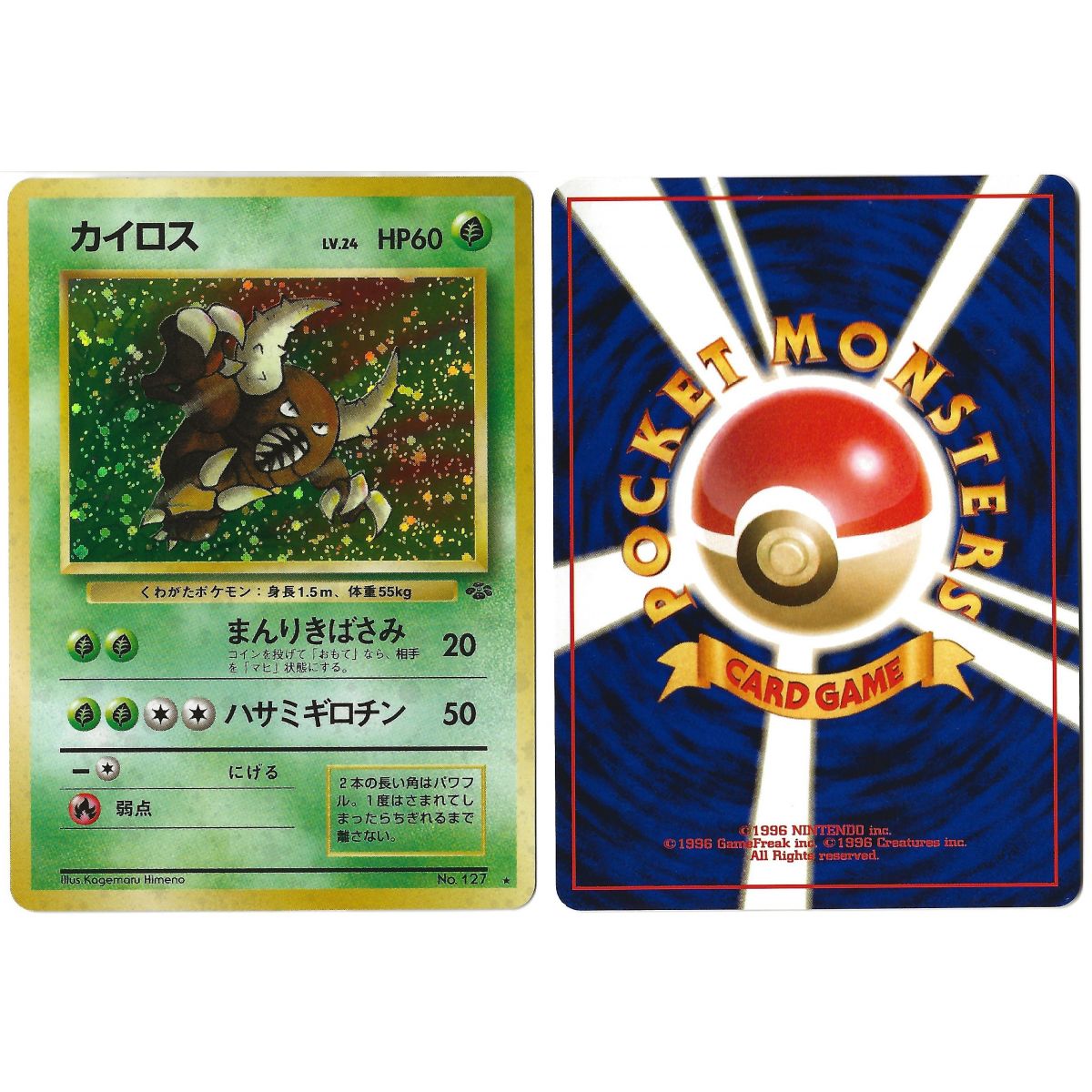 Pinsir (2) No.127 Pokémon Jungle JU Holo Unlimited Japanese Near Mint