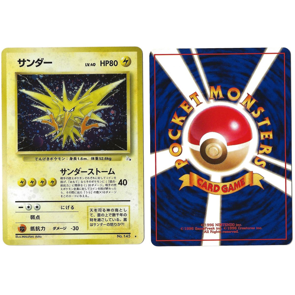 Zapdos No.145 Mystery of the Fossils FO Holo Unlimited Japanese Near Mint