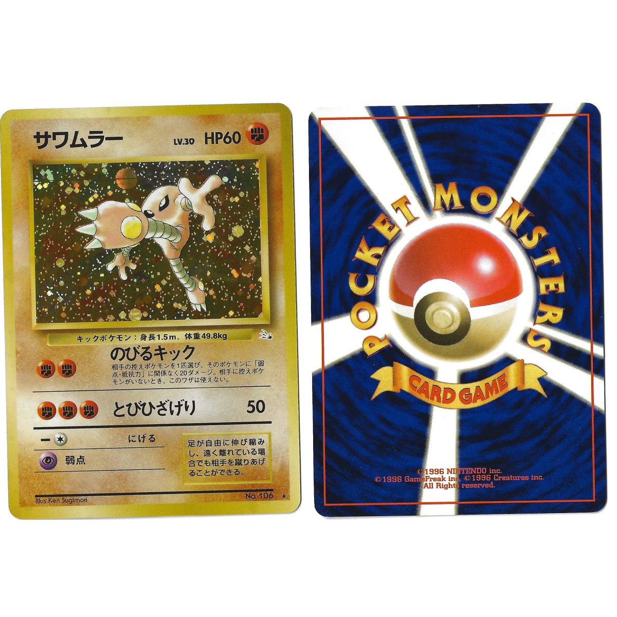 Hitmonlee (1) No.106 Mystery of the Fossils FO Holo Unlimited Japanese View Scan