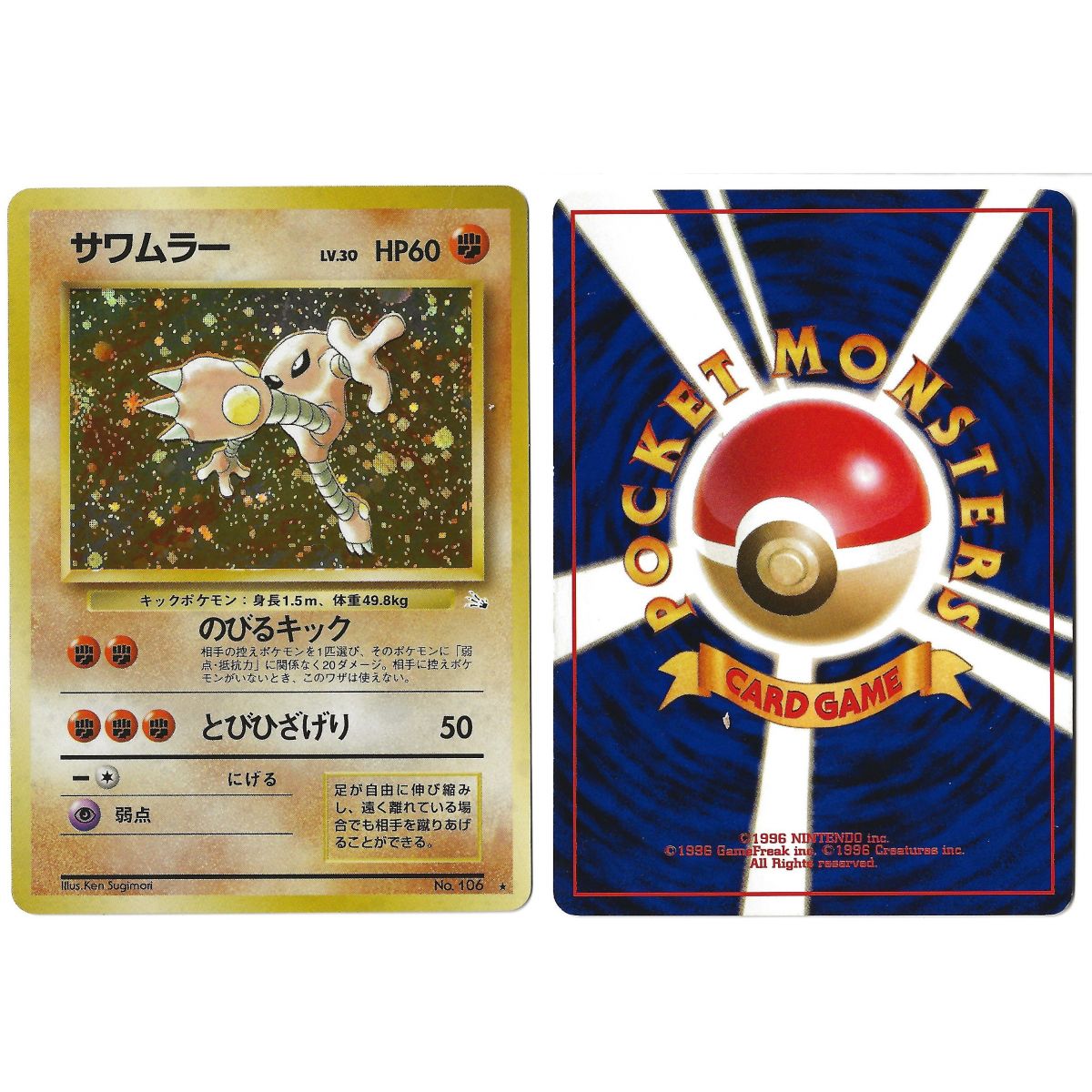 Hitmonlee (2) No.106 Mystery of the Fossils FO Holo Unlimited Japanese View Scan