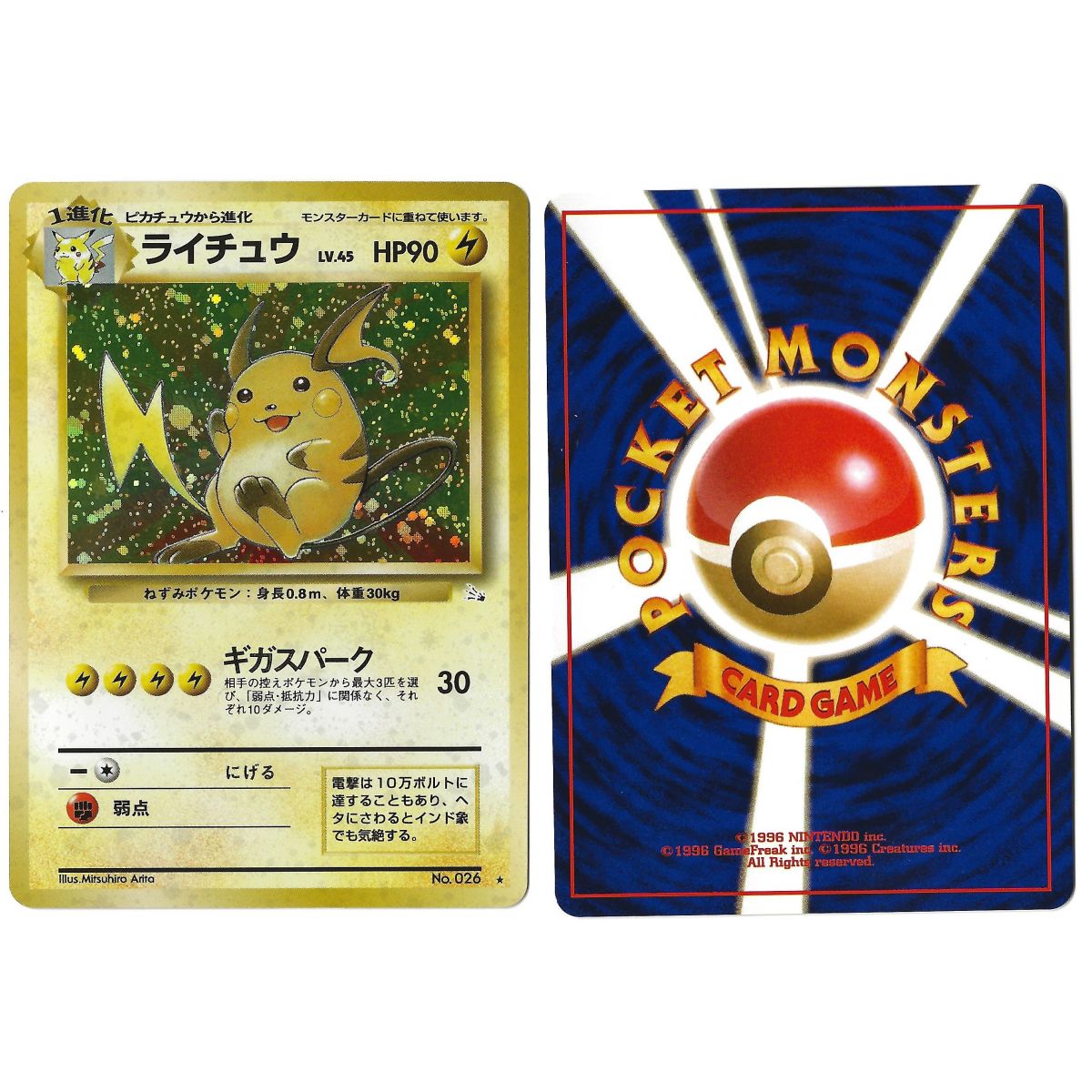 Raichu No.026 Mystery of the Fossils FO Holo Unlimited Japanese Near Mint