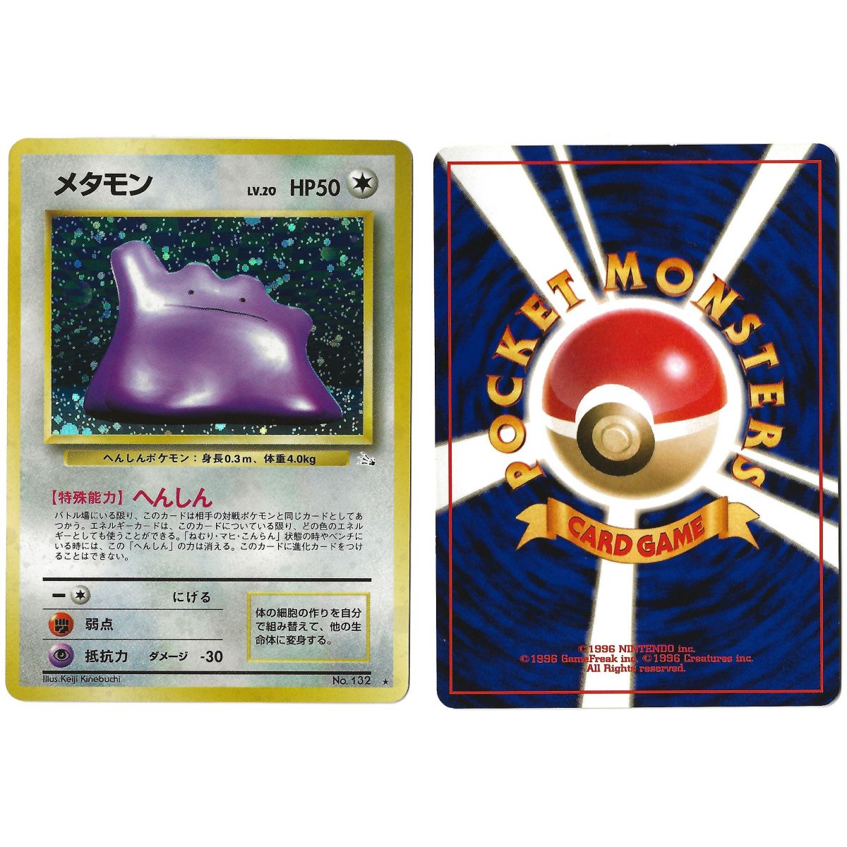 Ditto No.132 Mystery of the Fossils FO Holo Unlimited Japanese View Scan