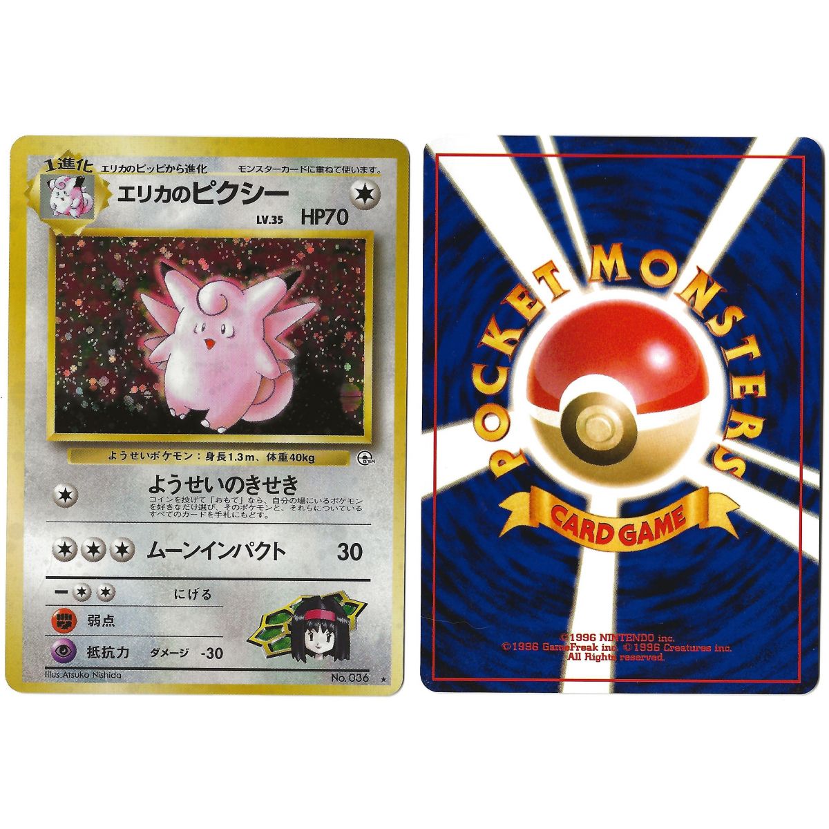Erika's Clefable (2) No.036 Leaders' Stadium G1 Holo Unlimited Japanese View Scan