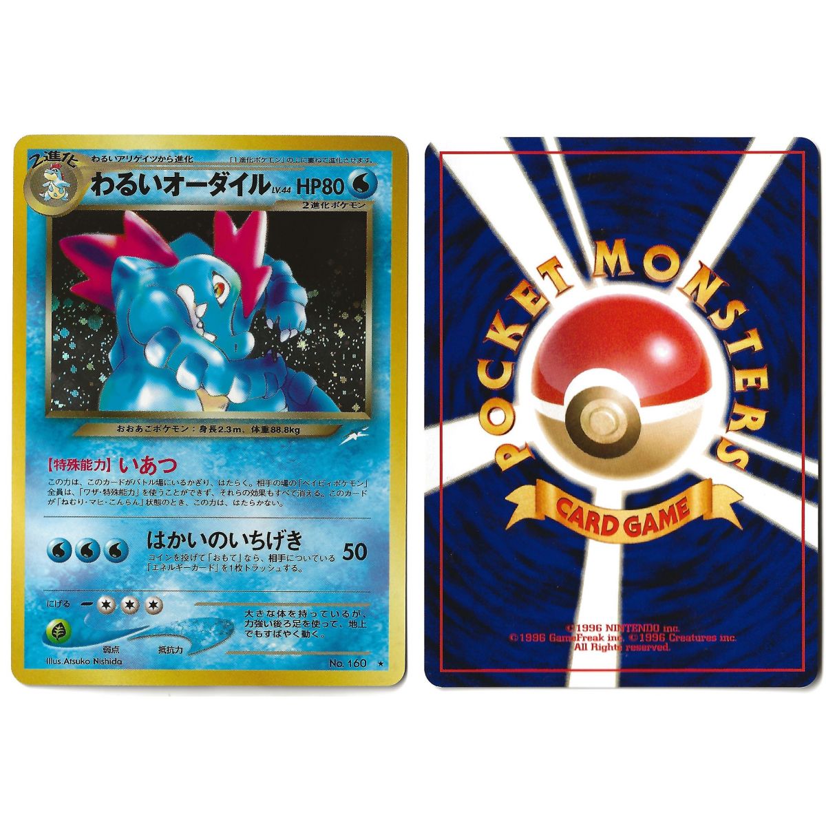 Dark Feraligatr No.160 Darkness, and to Light...N4 Holo Unlimited Japanese Near Mint