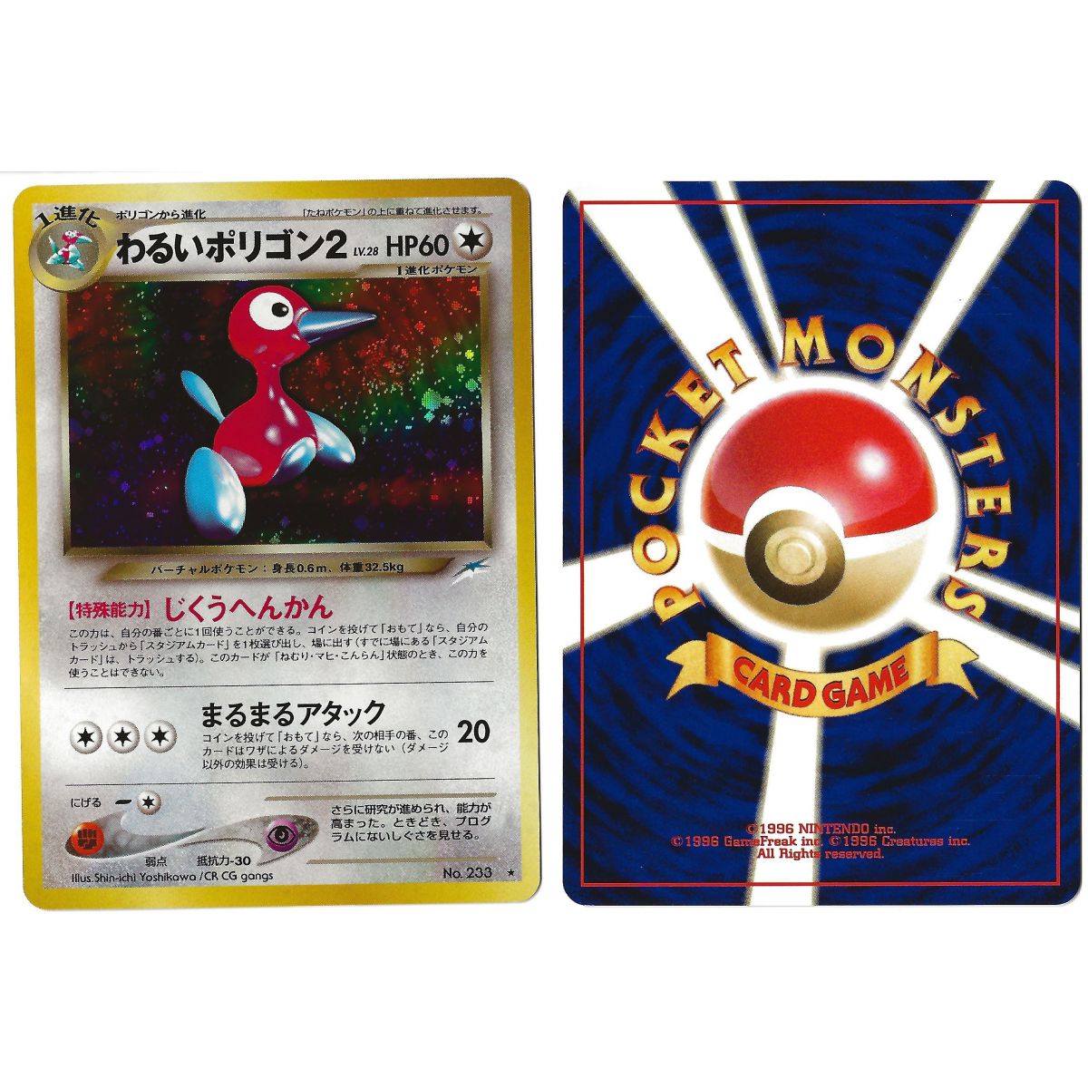Dark Porygon2 (1) No.233 Darkness, and to Light... N4 Holo Unlimited Japanese Near Mint