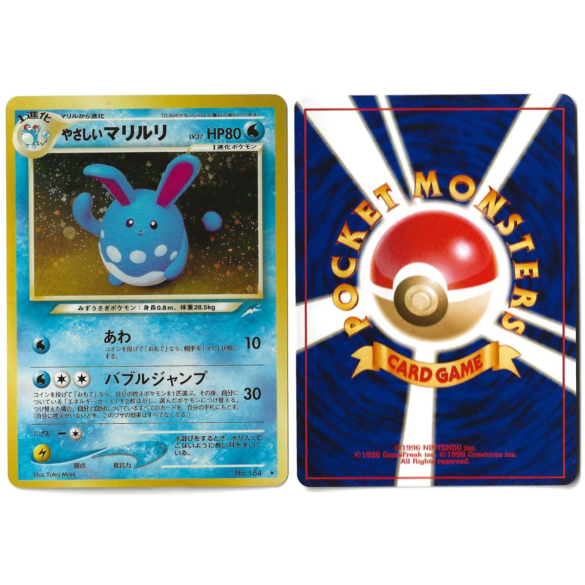 Light Azumarill (1) No.184 Darkness, and to Light... N4 Holo Unlimited Japanese Near Mint
