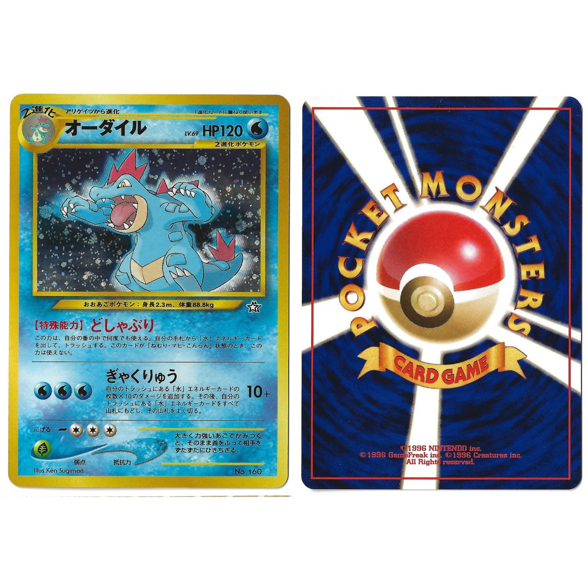 Feraligatr No.160 Gold, Silver, to a New World...N1 Holo Unlimited Japanese Near Mint