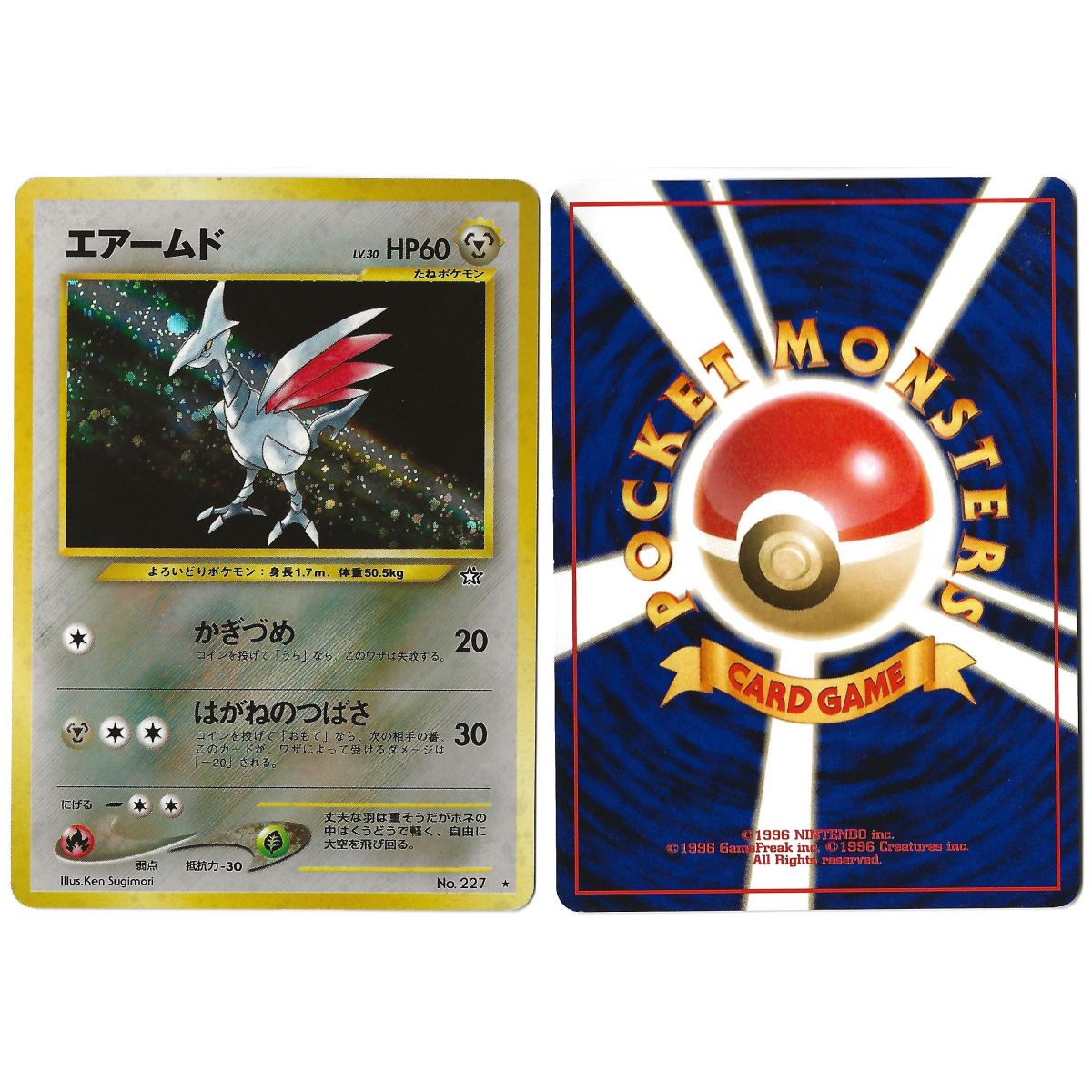 Skarmory (1) No.227 Gold, Silver, to a New World... N1 Holo Unlimited Japanese View Scan