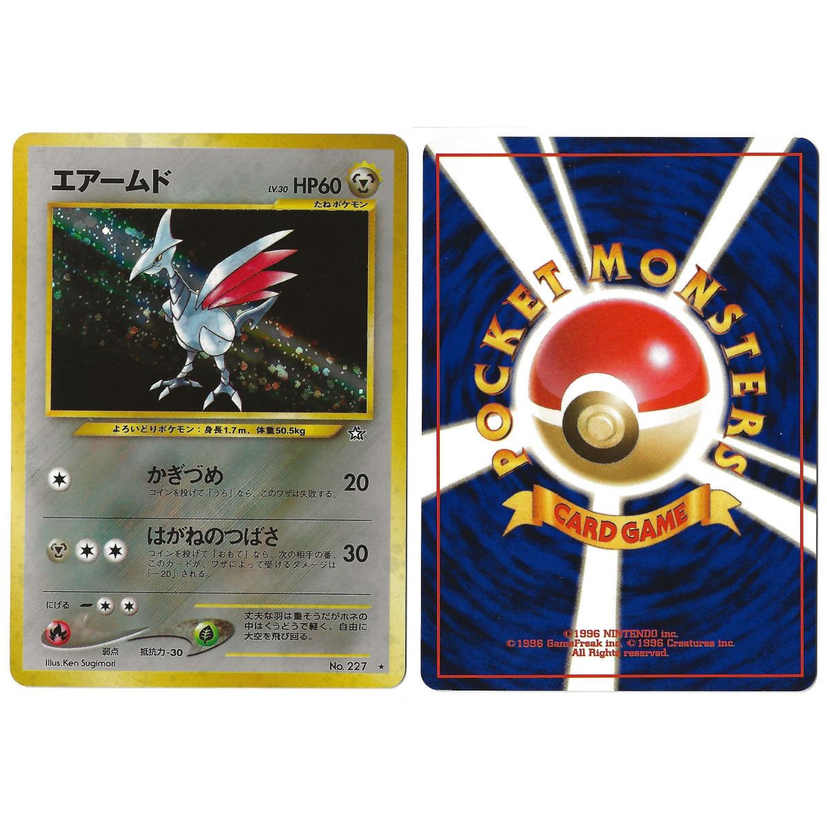 Skarmory (2) No.227 Gold, Silver, to a New World... N1 Holo Unlimited Japanese View Scan