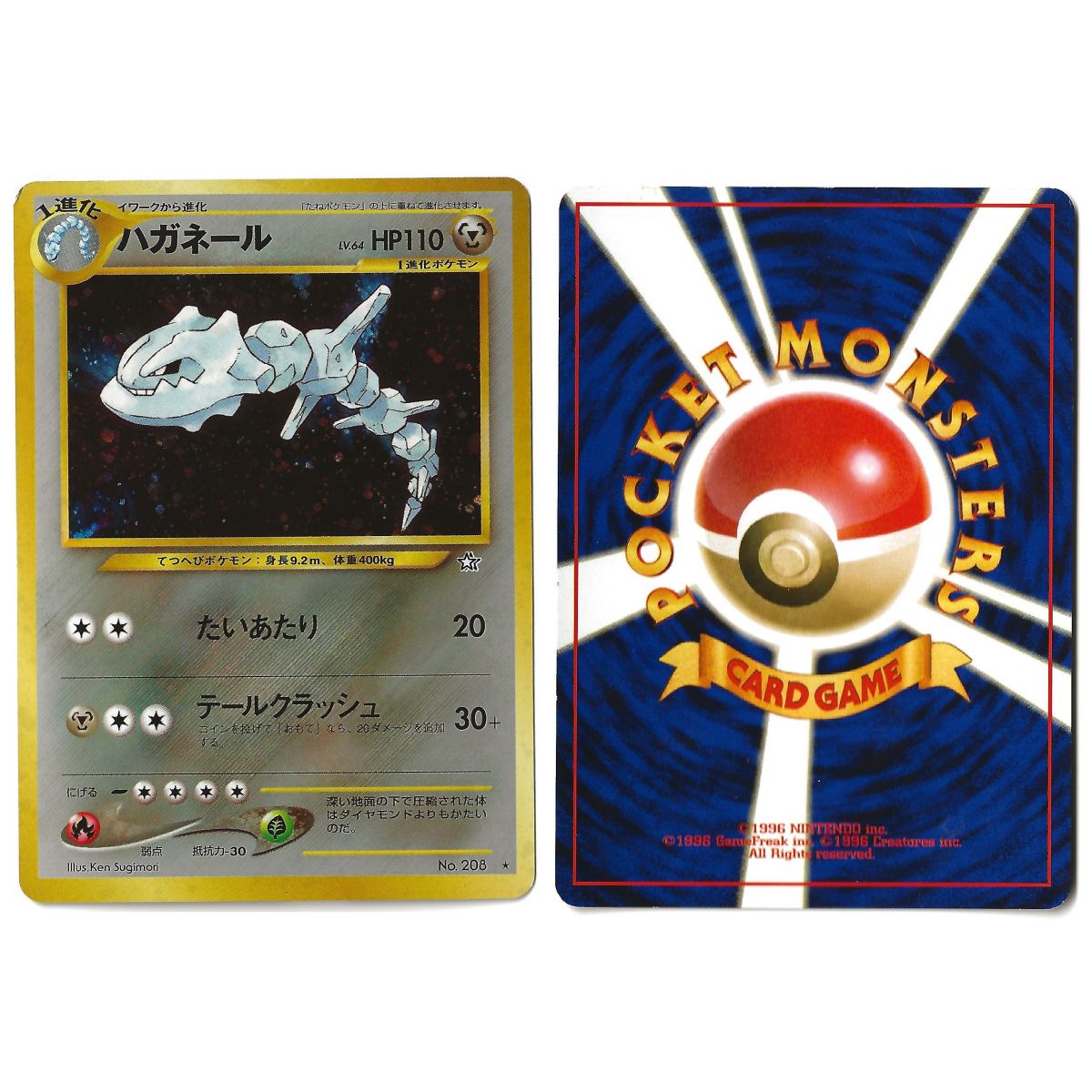 Steelix (1) No.208 Gold, Silver, to a New World... N1 Holo Unlimited Japanese View Scan