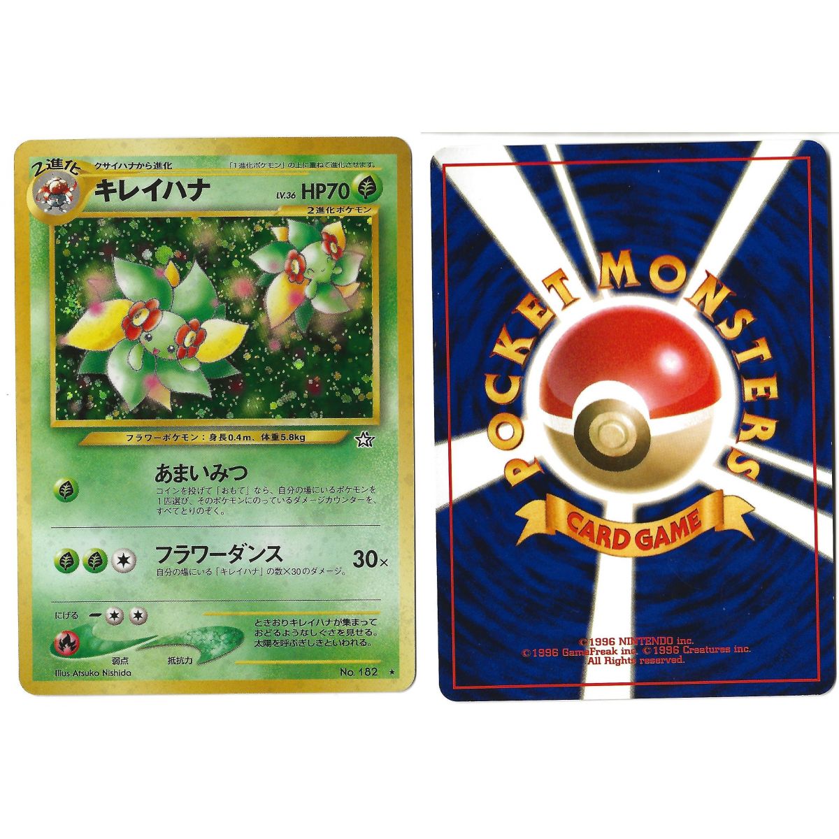 Bellosom (2) No.182 Gold, Silver, to a New World... N1 Holo Unlimited Japanese View Scan