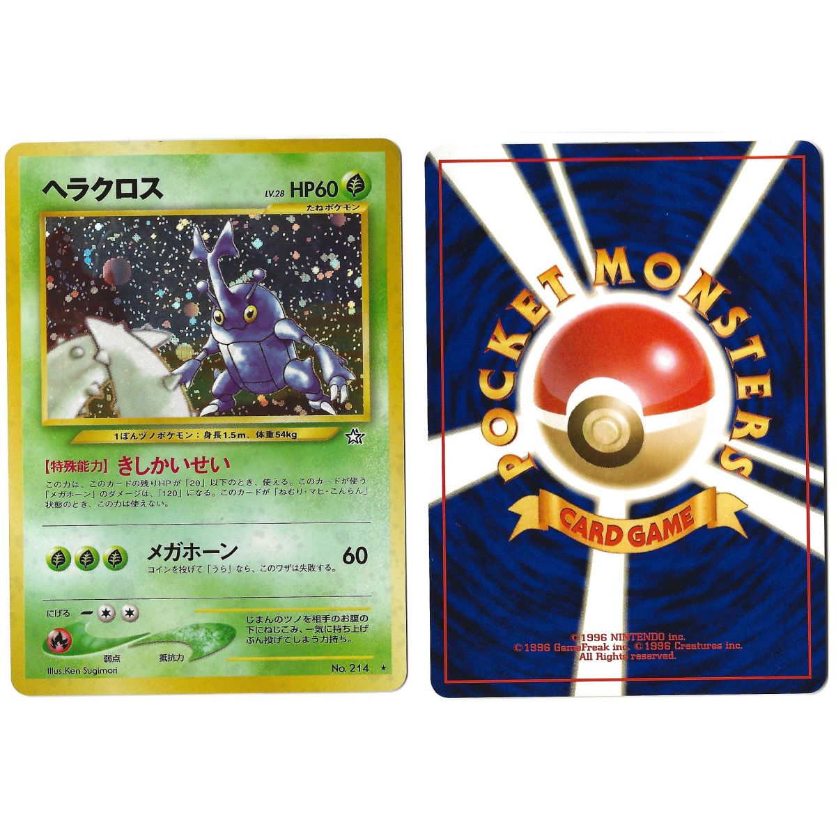 Heracross (1) No.214 Gold, Silver, to a New World... N1 Holo Unlimited Japanese Near Mint
