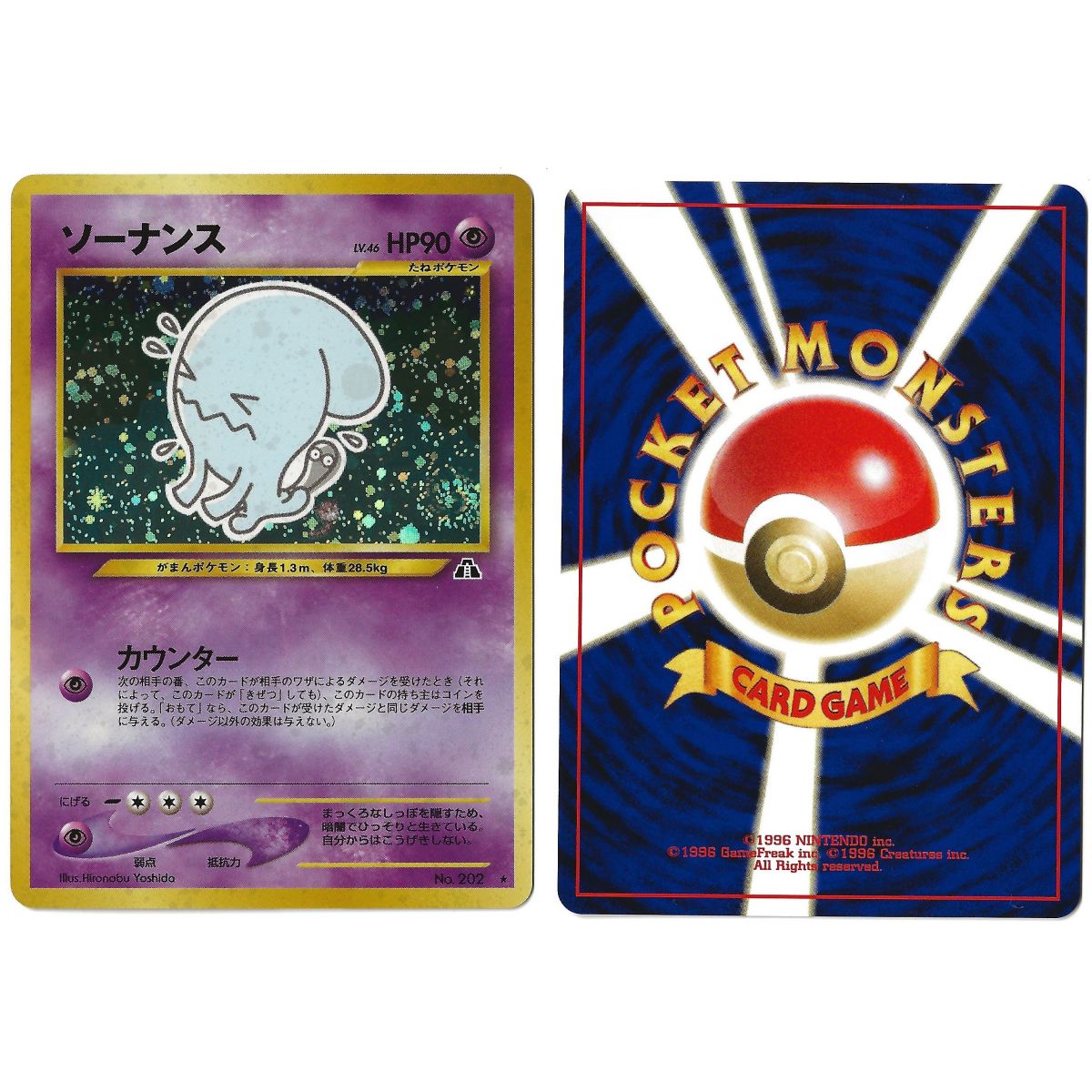 Wobbuffet (2) No.202 Crossing the Ruins...N2 Holo Unlimited Japanese Near Mint