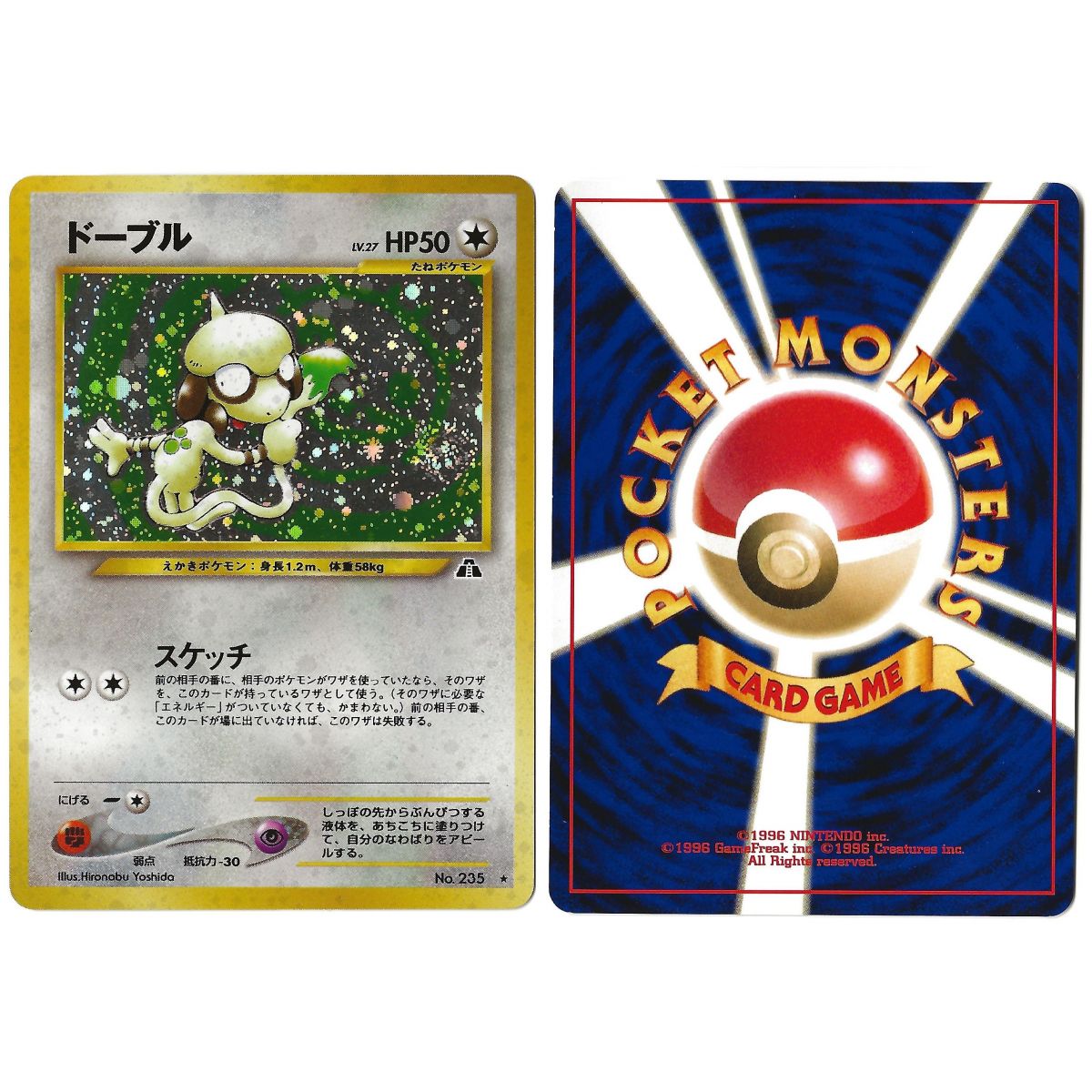 Item Smeargle (2) No.235 Crossing the Ruins... N2 Holo Unlimited Japanese View Scan