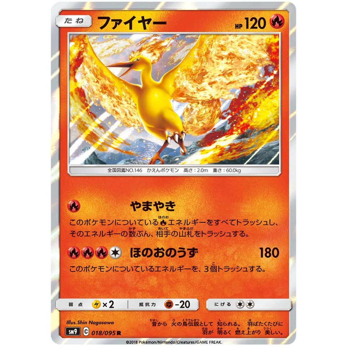 Item Moltres 018/095 Tag Bolt Rare Unlimited Japanese