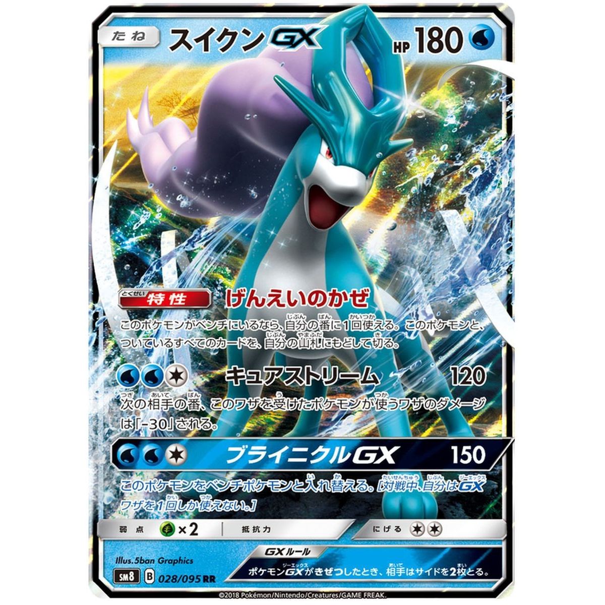 Suicune GX 028/095 Explosive Impact Ultra Rare Unlimited Japanese