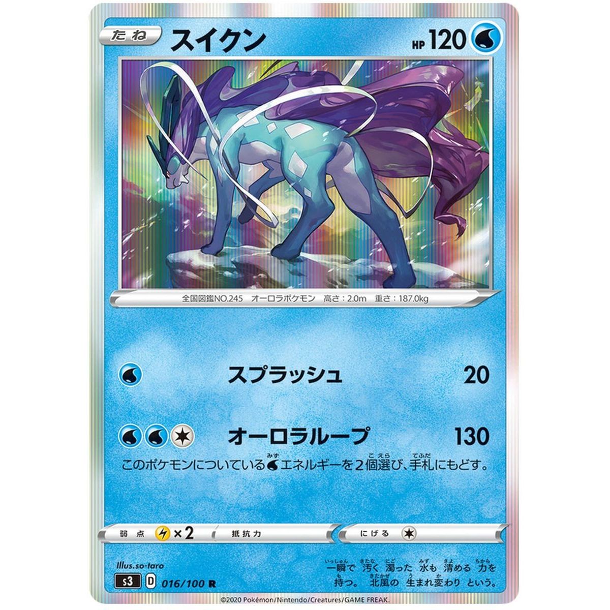 Suicune 016/100 Infinity Zone Rare Unlimited Japanese