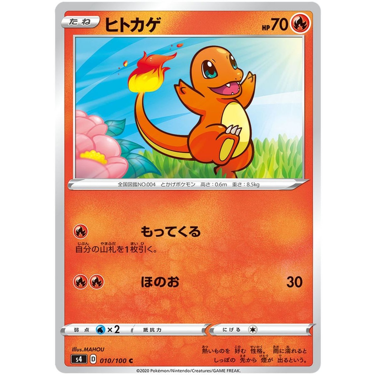 Charmander 010/100 Electrifying Tackle Common Unlimited Japanese