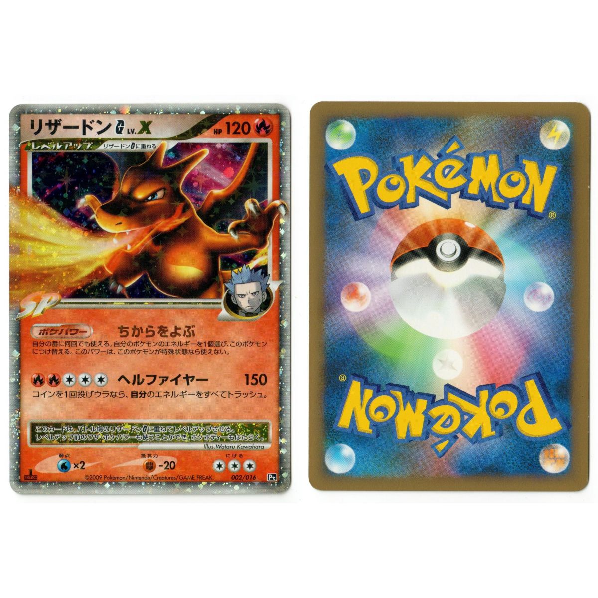 Charizard LV.X 002/016 Promo Ultra Rare 1st Edition Japanese Near Mint