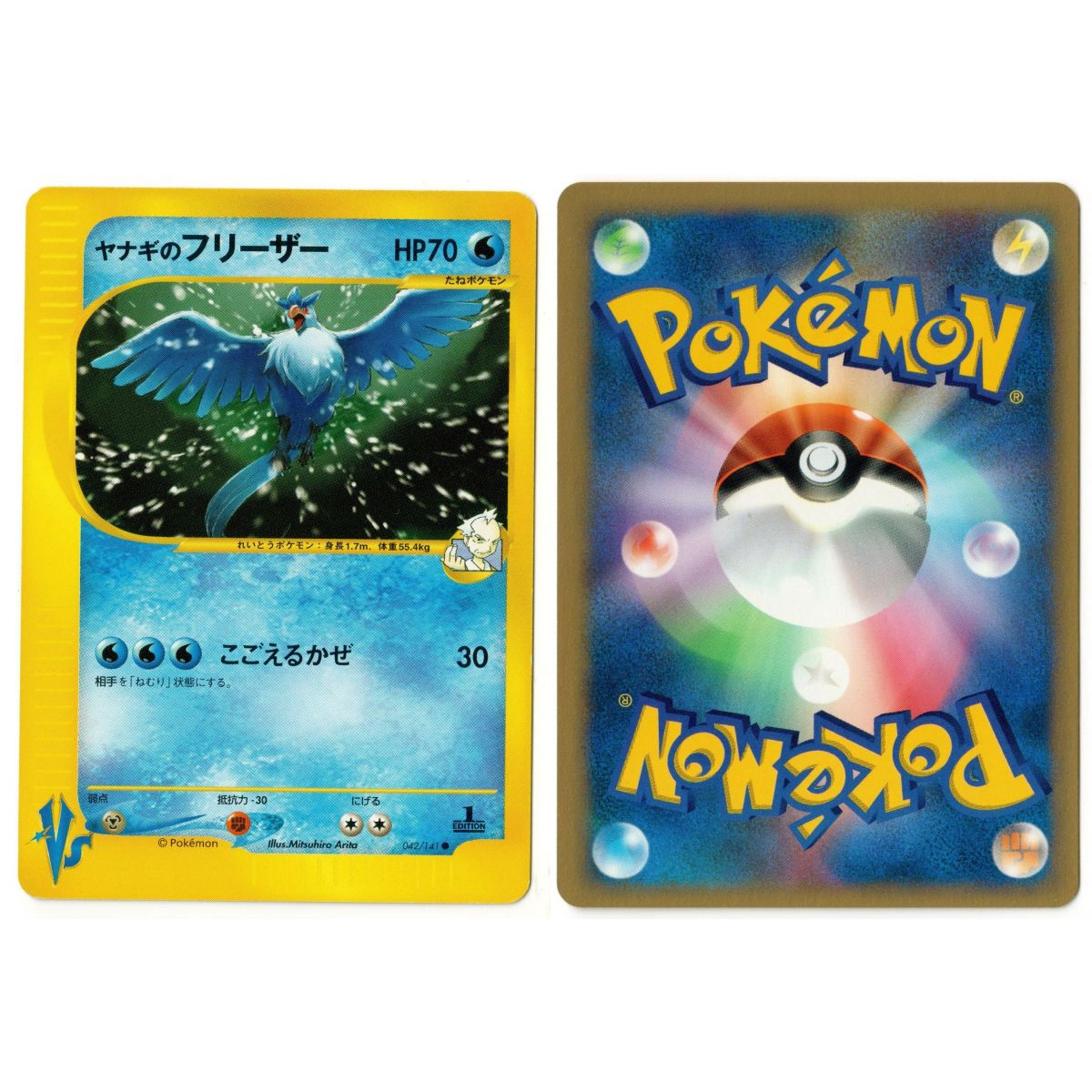 Pryce's Articuno 042/141 Pokémon Card★VS VS Common 1st Edition Japanese Near Mint