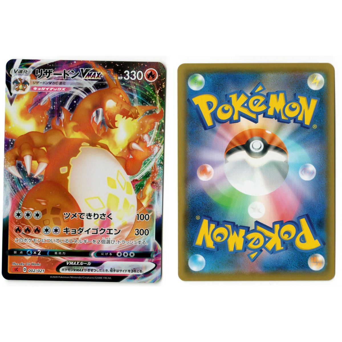 Charizard VMAX 002/021 Promo Ultra Rare Unlimited Japanese Near Mint