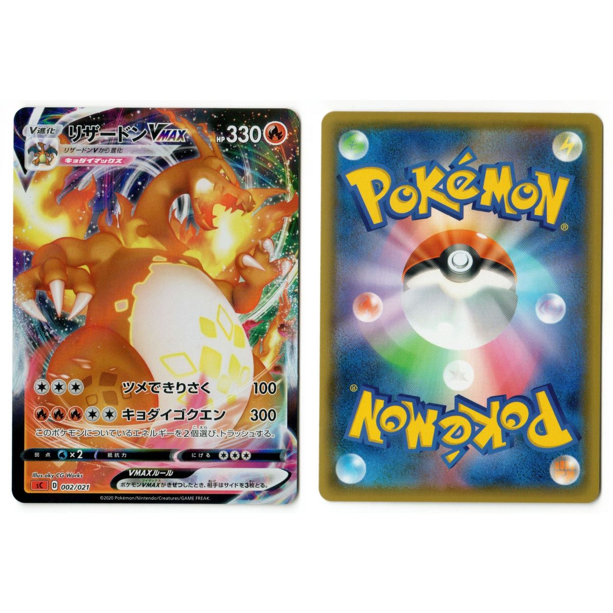 Charizard VMAX 002/021 Promo Ultra Rare Unlimited Japanese Near Mint