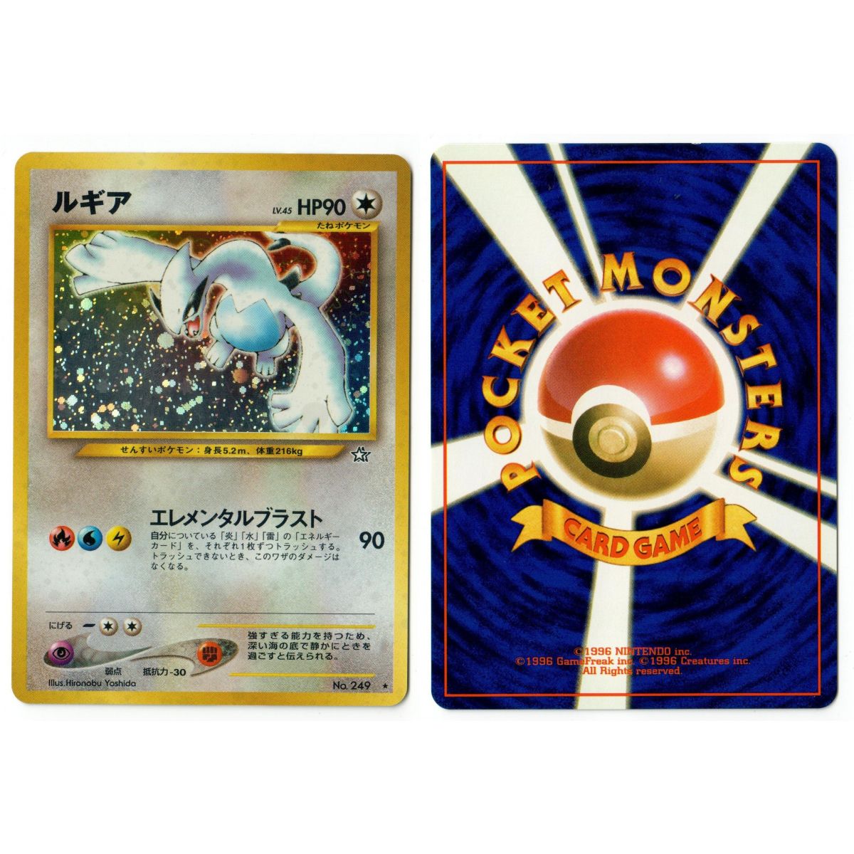 Lugia No.249 Gold, Silver, to a New World... N1 Holo Unlimited Japanese View Scan