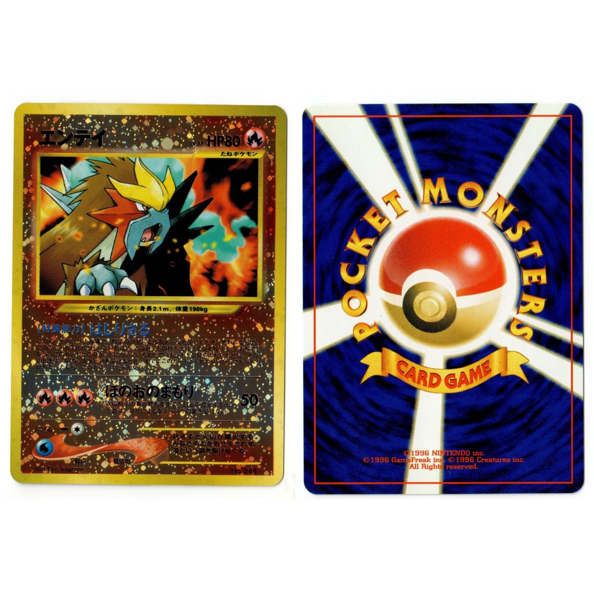 Entei No.244 Promo Reverse Unlimited Japanese Near Mint