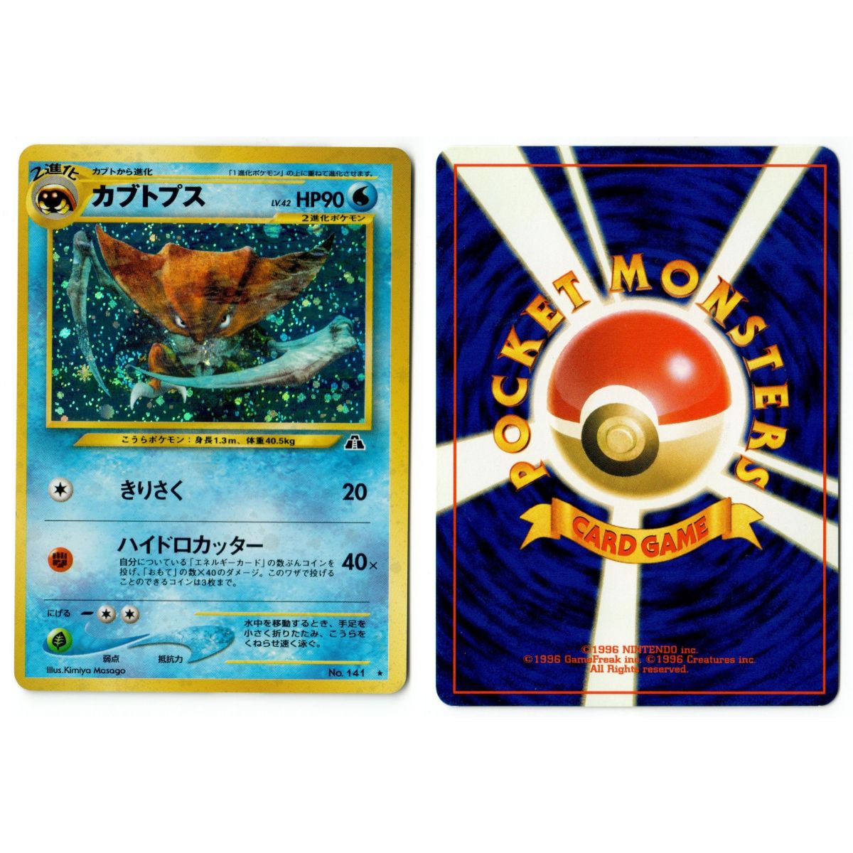 Kabutops No. 141 Crossing the Ruins... N2 Holo Unlimited Japanese See Scan