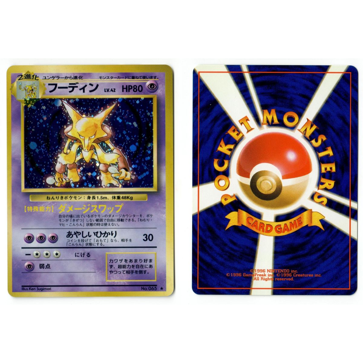 Alakazam No.065 Expansion Pack BS Holo Unlimited Japanese Near Mint
