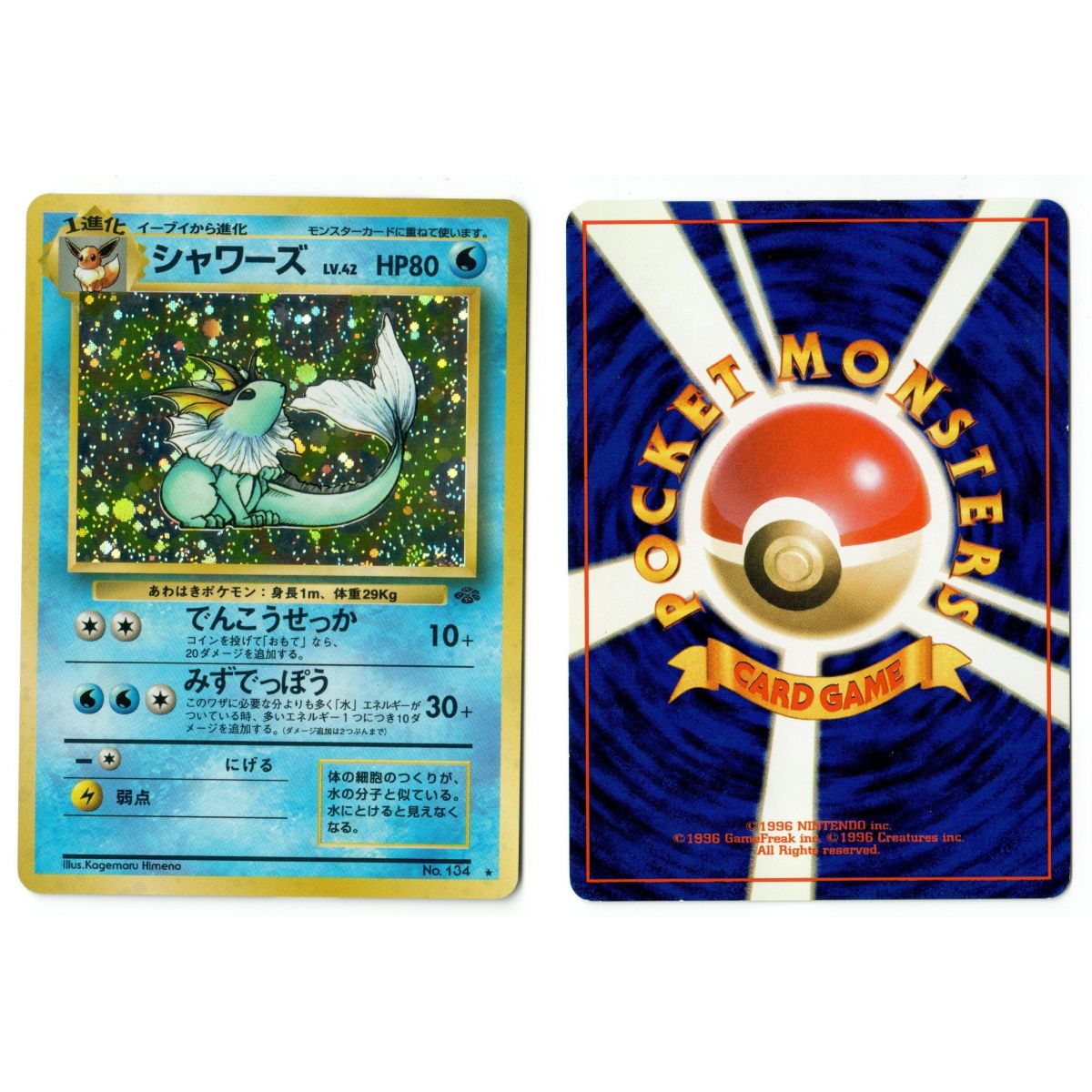 Vaporeon (1) No. 134 Pokémon Jungle JU Holo Unlimited Japanese See Scan