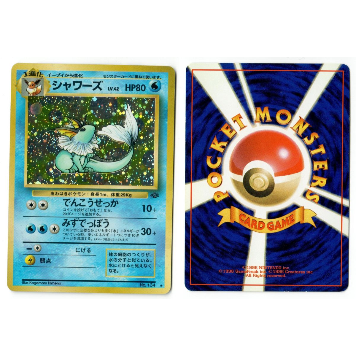 Vaporeon (2) No. 134 Pokémon Jungle JU Holo Unlimited Japanese See Scan
