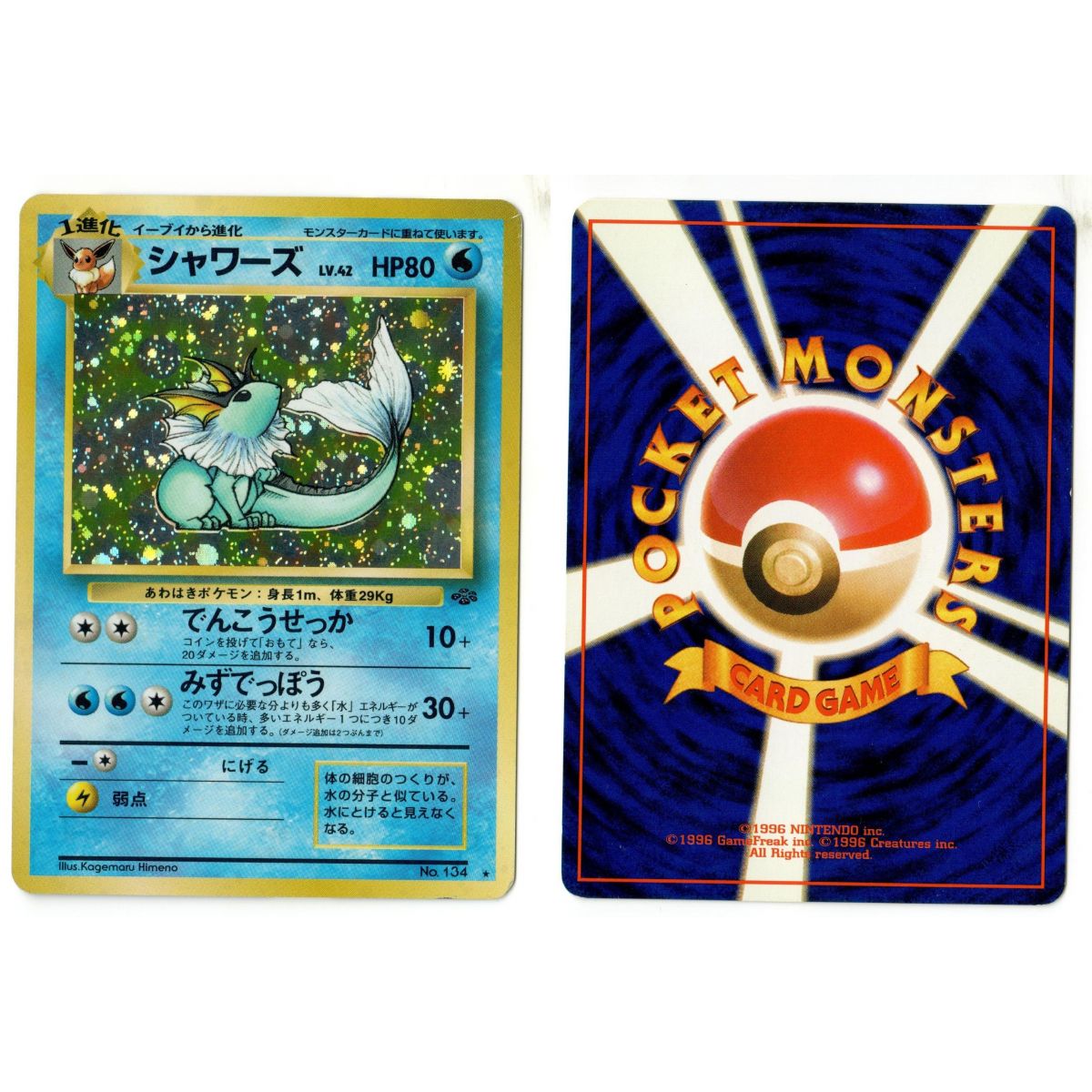 Vaporeon (4) No. 134 Pokémon Jungle JU Holo Unlimited Japanese See Scan