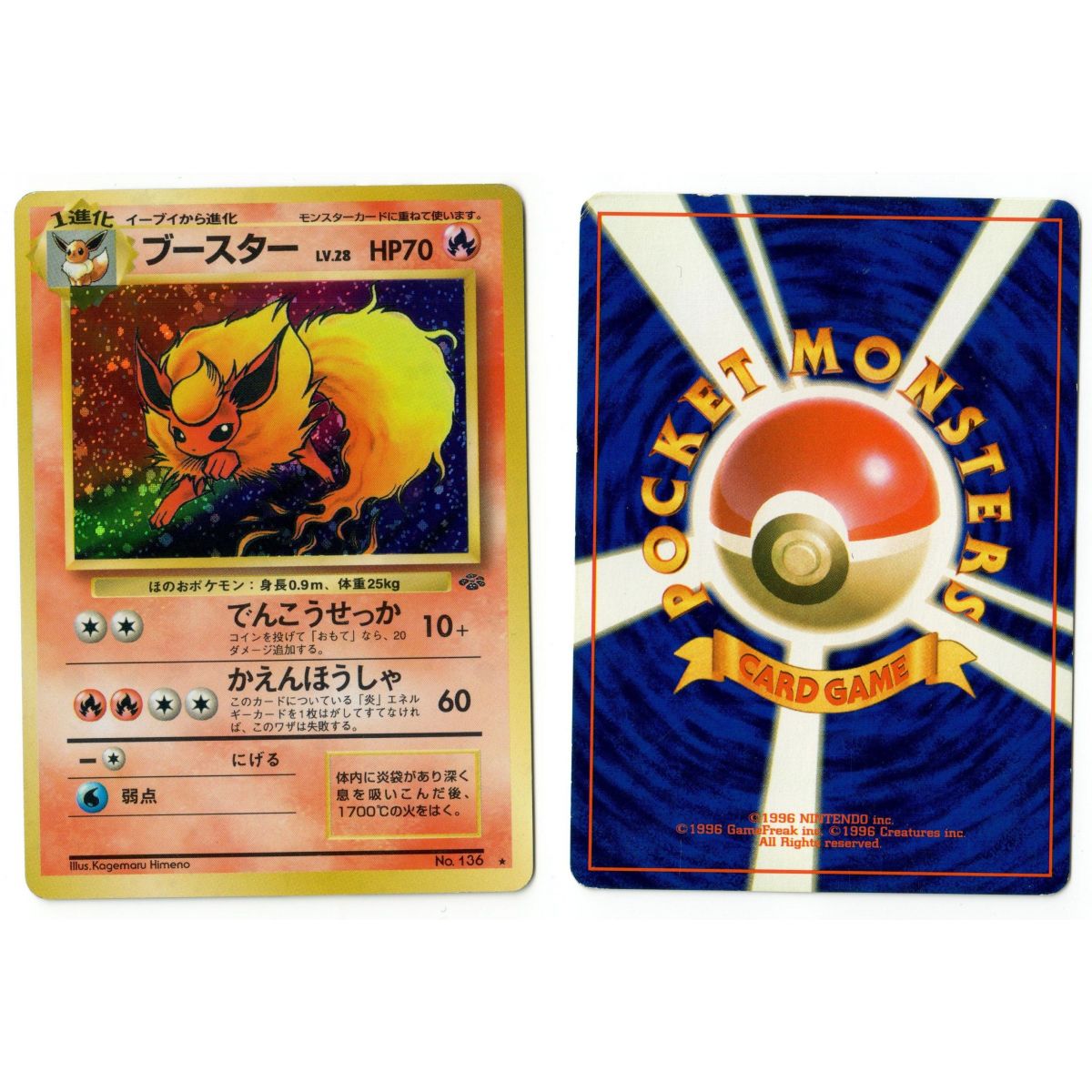 Flareon (1) No. 136 Pokémon Jungle JU Holo Unlimited Japanese See Scan