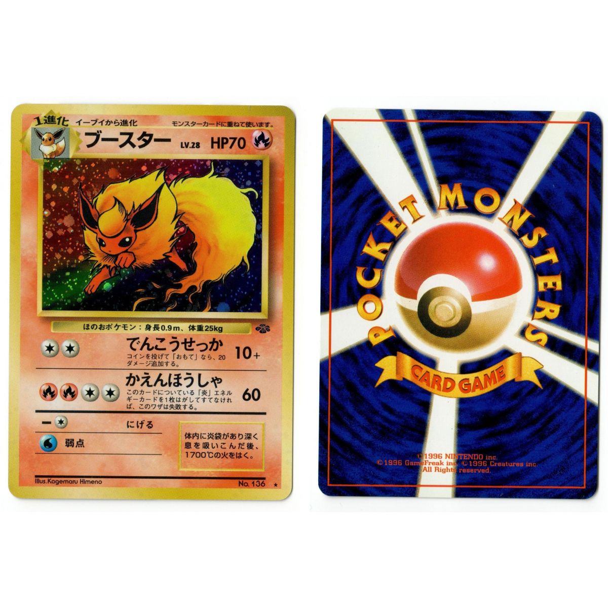 Flareon (3) No. 136 Pokémon Jungle JU Holo Unlimited Japanese See Scan