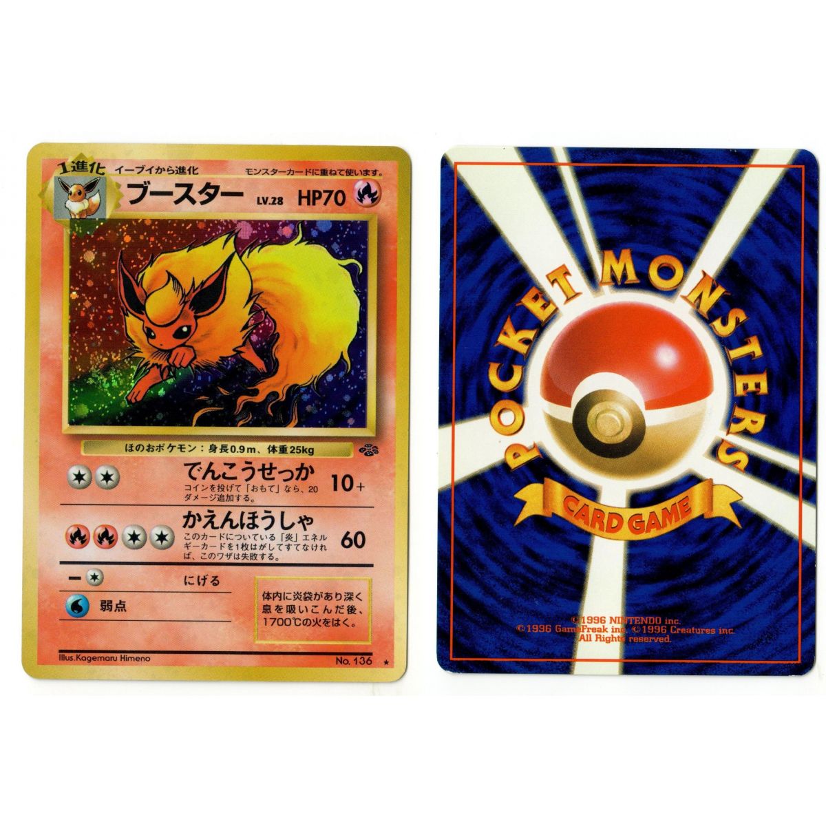 Flareon (4) No. 136 Pokémon Jungle JU Holo Unlimited Japanese See Scan