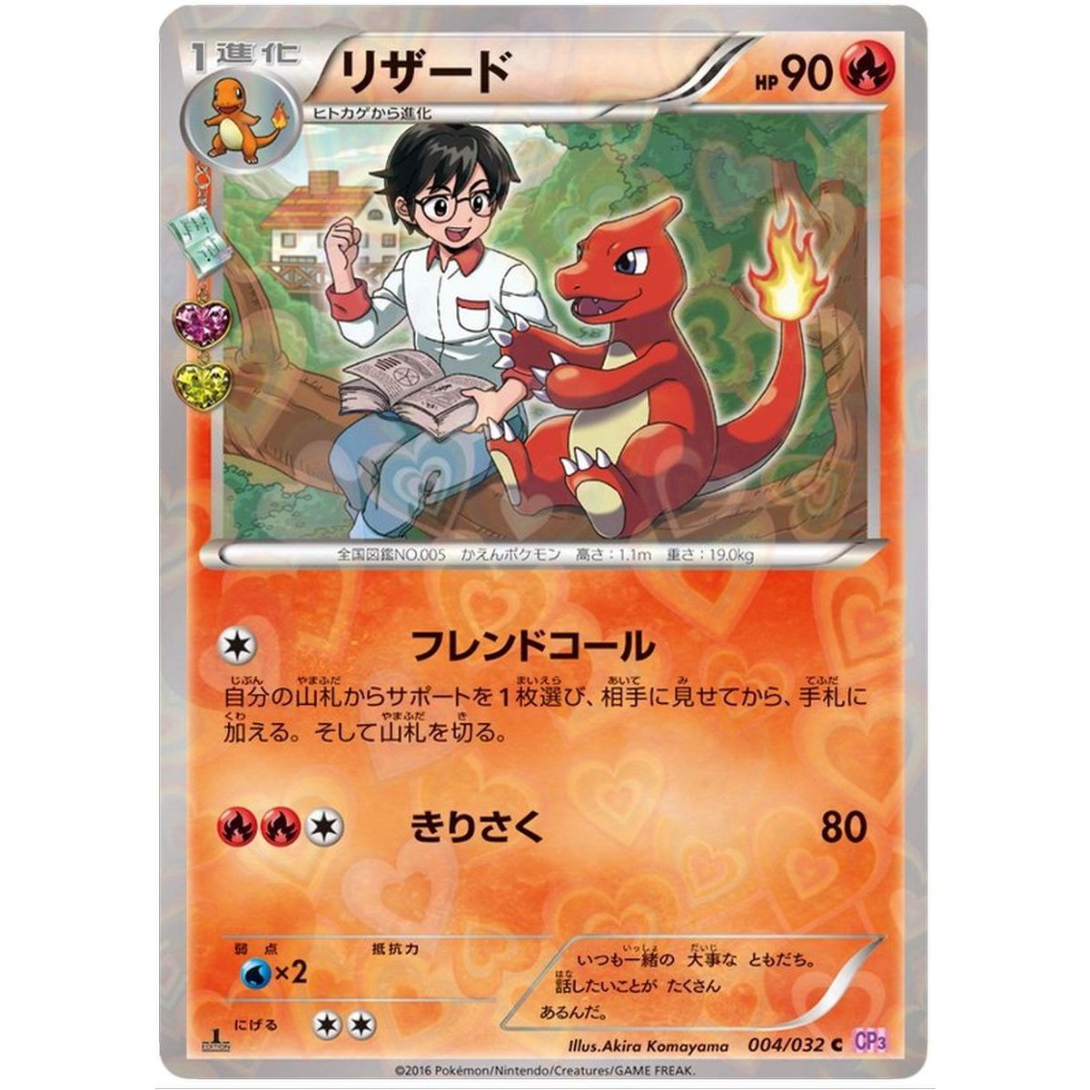 Charmeleon 004/032 Pokekyun Collection Common 1st Japanese