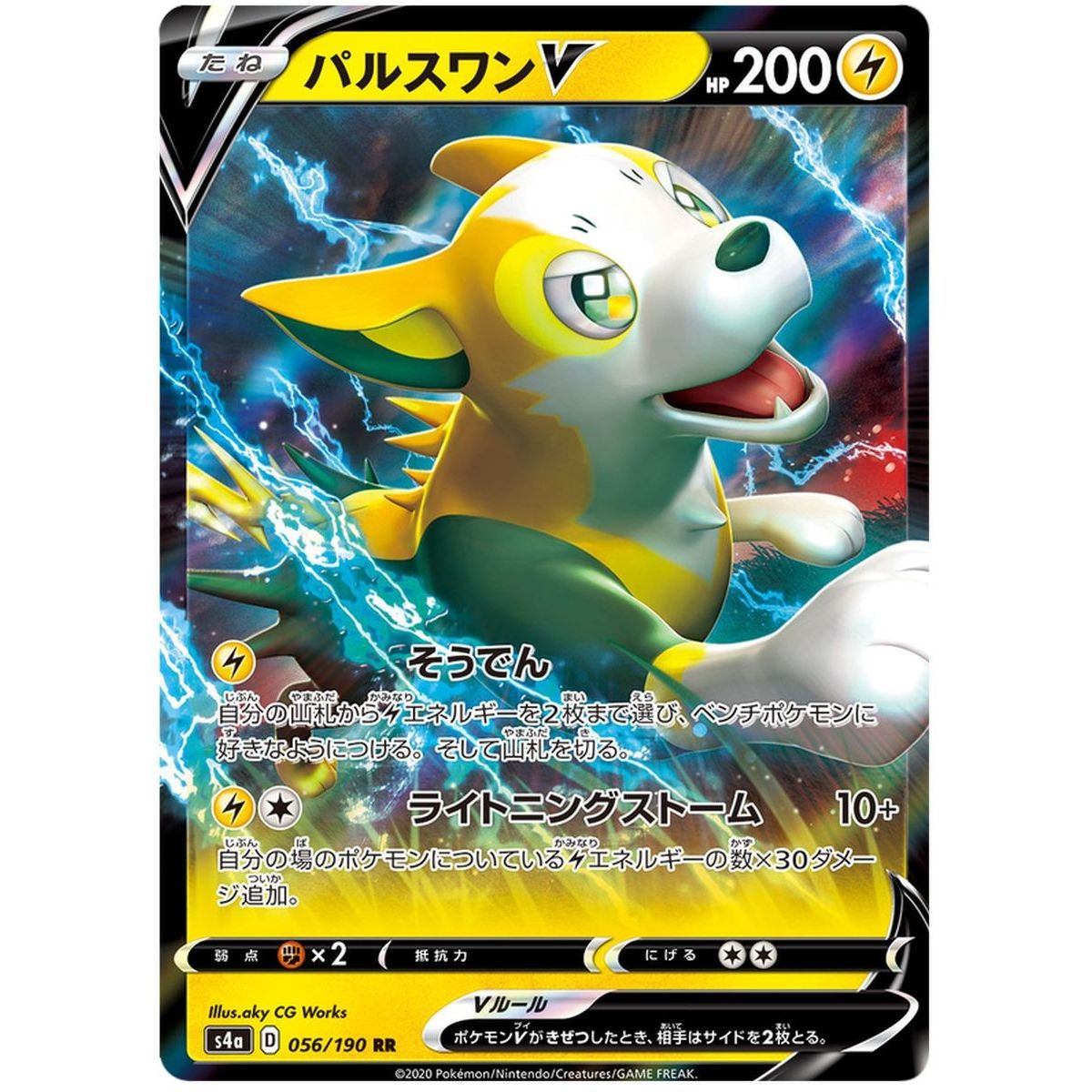 Item Boltund V 056/190 Shiny Star V Ultra Rare Unlimited Japanese