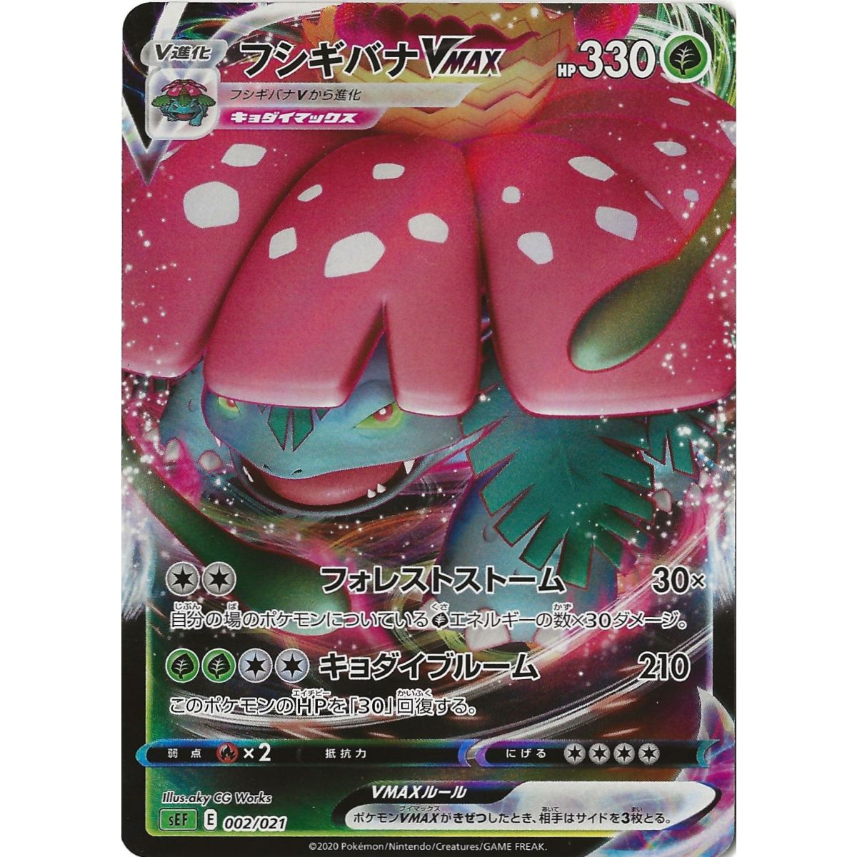 Item Venusaur VMAX 002/021 Promo Ultra Rare Unlimited Japanese Near Mint