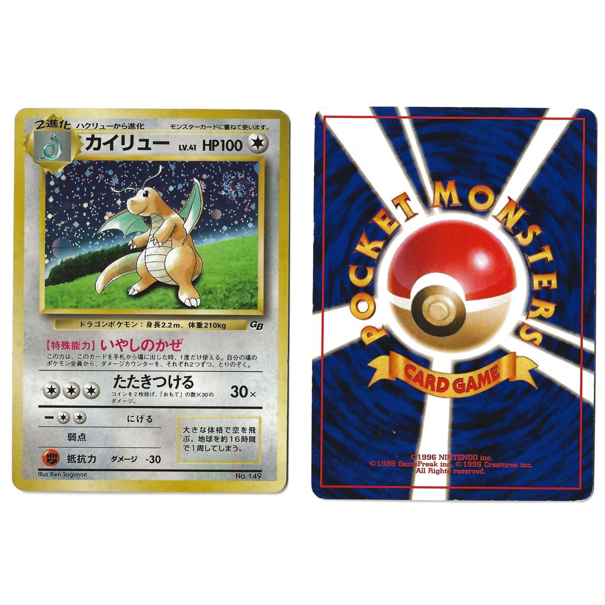 Item Dragonite (1) No.149 Promo Holo Unlimited Japanese View Scan