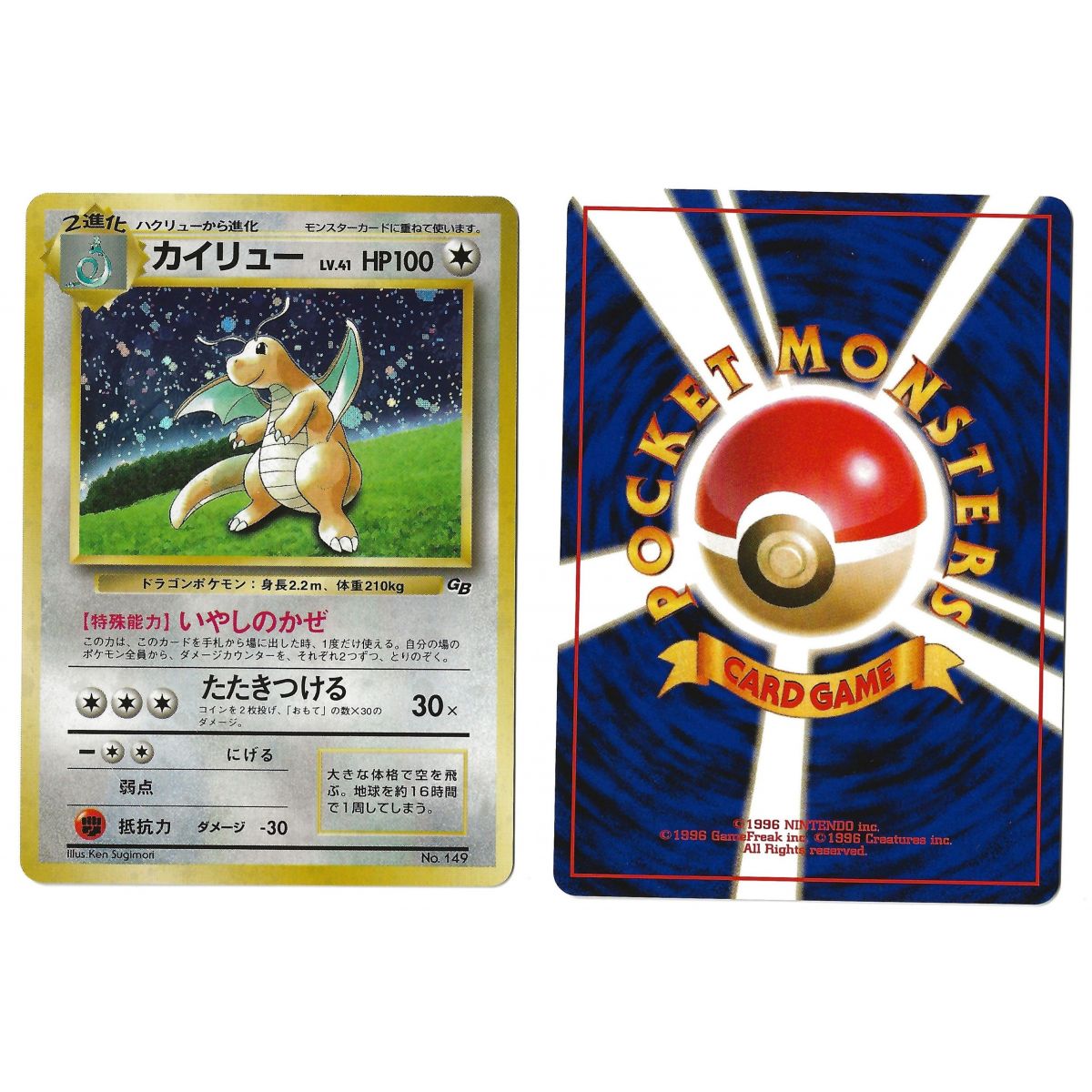 Dragonite (3) No. 149 Promo Holo Unlimited Japanese See Scan