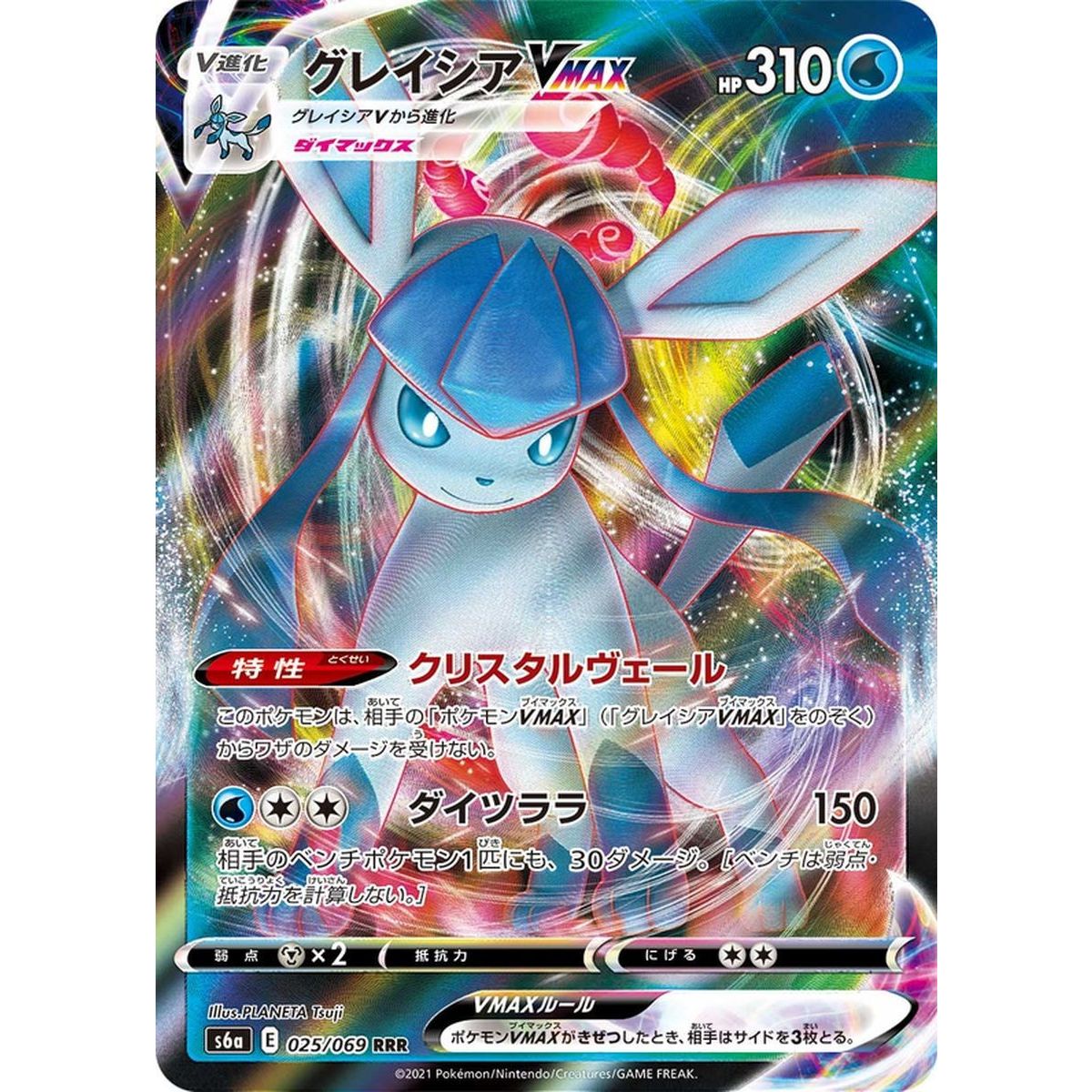 Glaceon VMAX 025/069 Eevee Heroes Ultra Rare Japanese